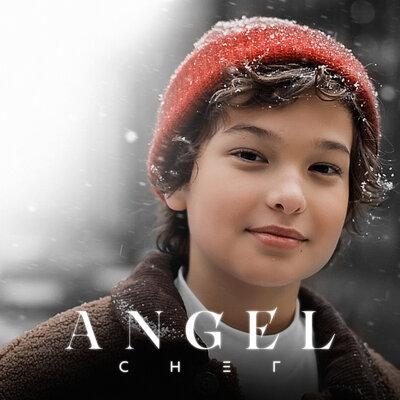 Снег - Angel