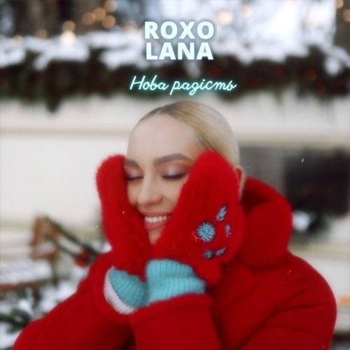 Нова Радість - ROXOLANA