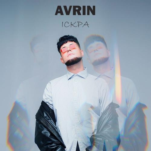 Іскра - AVRIN