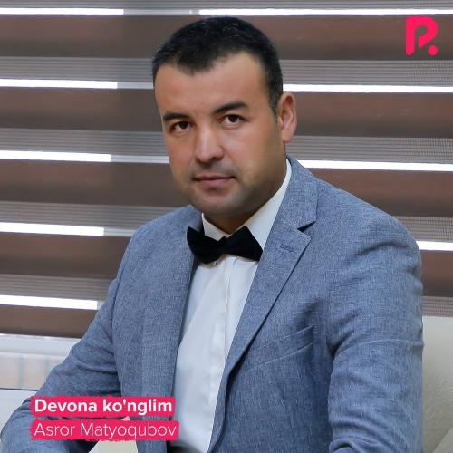 Devona ko'nglim (2021) - Asror Matyoqubov