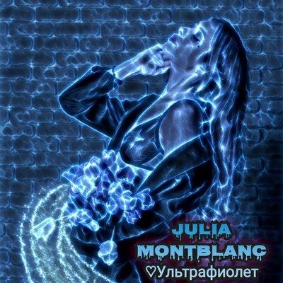 Ультрафиолет - Julia Montblanc