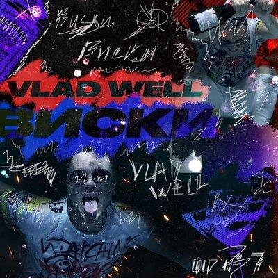 Виски - Vlad Well