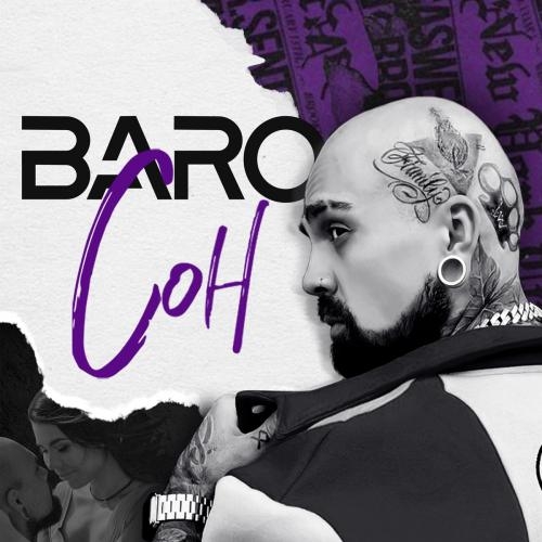 Сон - Baro