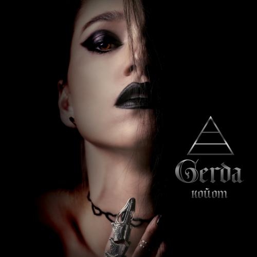 Койот - Gerda