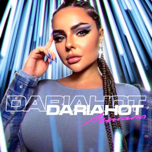 Летала - DariaHot