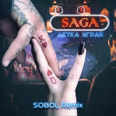 Детка играй (SOBOL Remix) - Saga