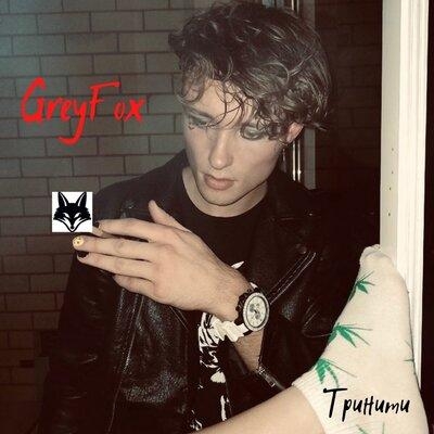 Тринити - Greyfox