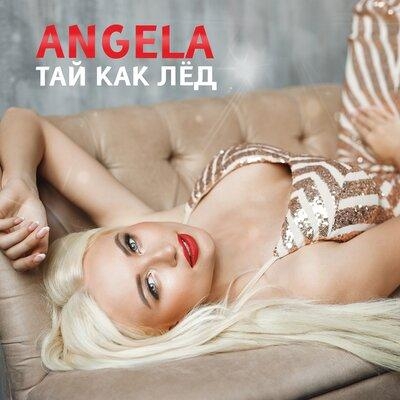 Тай, как лёд - Angela