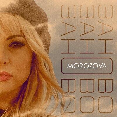 Заново - Morozova