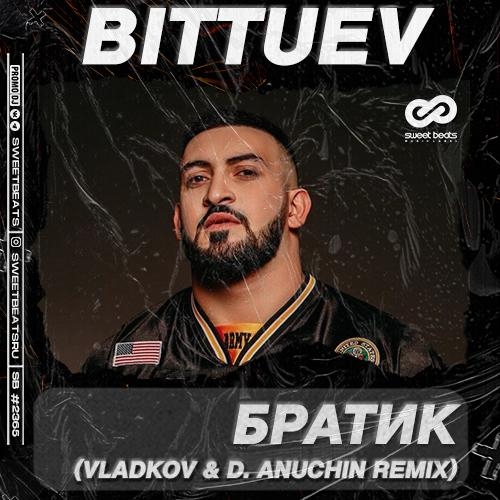 Братик (Vladkov x D. Anuchin Radio Edit) - Bittuev