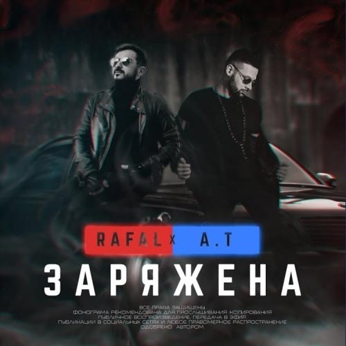 Заряжена - Rafal feat. A.T