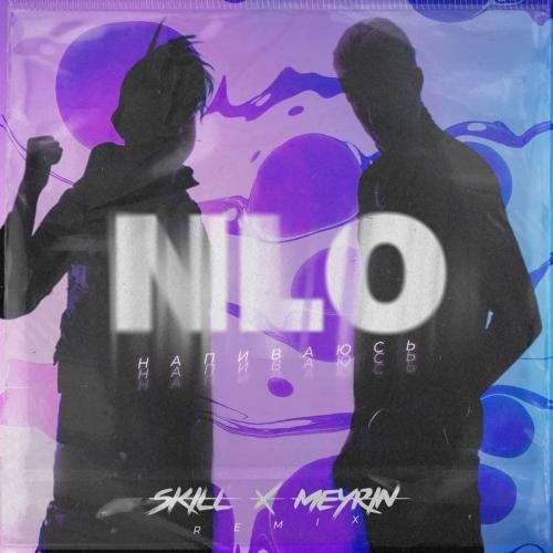 Напиваюсь (Skill X Meyrin Remix) - NLO