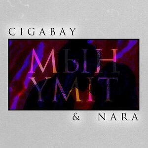 Мың үміт - Nara feat. CIGABAY