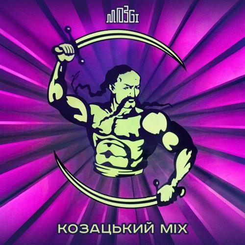 Козацький Mix - MOZGI