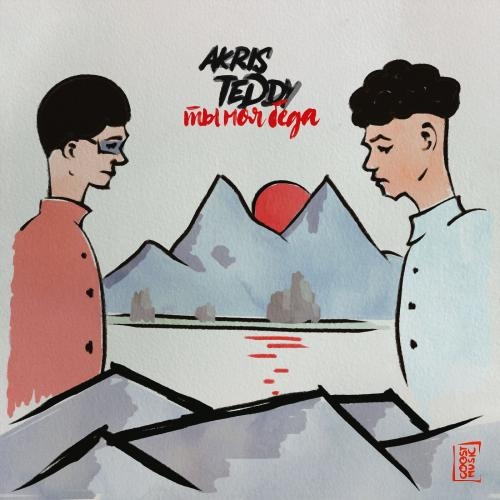 Ты моя беда - Akris & Teddy