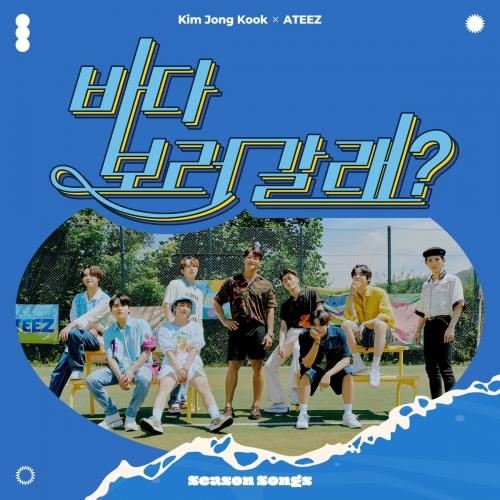 See the Sea - Kim Jong Kook & ATEEZ