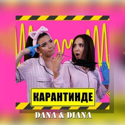 Карантинде - Dana & Diana