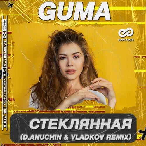 Стеклянная (D.Anuchin x Vladkov Radio Edit) - GUMA