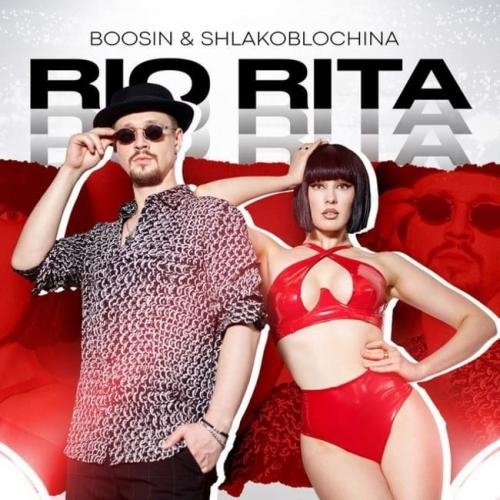 Rio Rita - Boosin feat. SHLAKOBLOCHINA