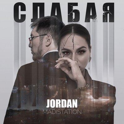 Слабая - Jordan, Madistation