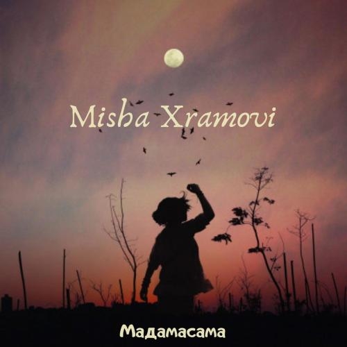 Мадамасама - Misha Xramovi