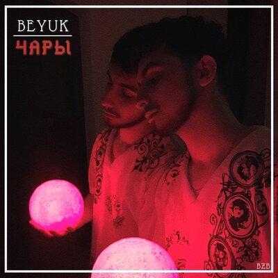 Чары - Beyuk