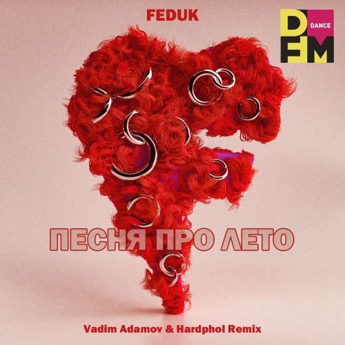 Песня Про Лето (Vadim Adamov & Hardphol Radio Edit) - FEDUK