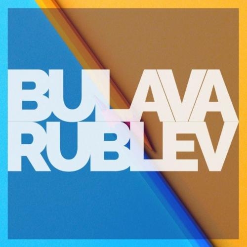 Вахтерам - BULAVA feat. Rublev