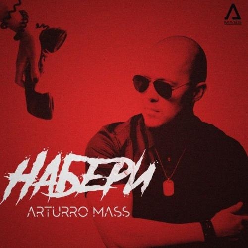 Набери - Arturro Mass