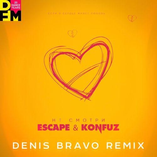 Не Смотри (Denis Bravo Radio Edit) - Escape feat. Konfuz