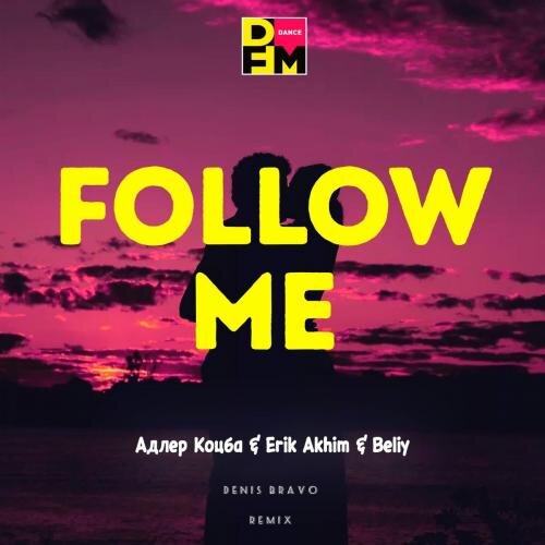 Follow Me (Denis Bravo Remix) - Адлер Коцба & Erik Akhim & Beliy