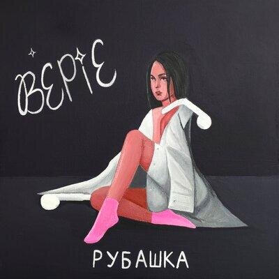 Рубашка - BEPiE