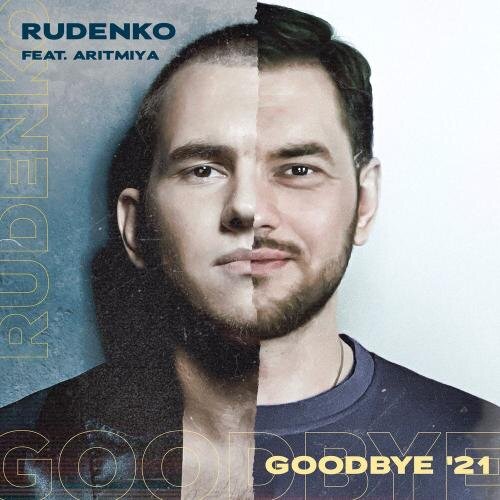 Goodbye 21 - RUDENKO feat. ARITMIYA