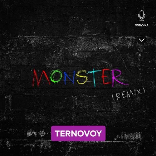 MONSTER (Izvolsky Remix) - TERNOVOY