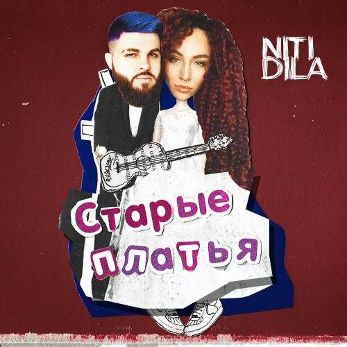 Старые Платья - NITI DILA