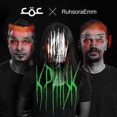 Кринж - СОС & Ruhsora Emm