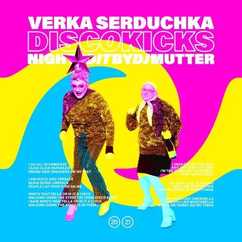 Disco Kicks (Night Edit) - Verka Serduchka