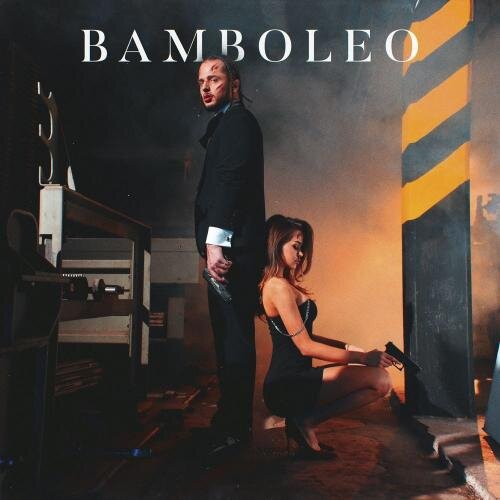 Bamboleo - Аш 23