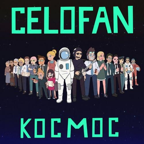 Космос (M.Hustler Remix Radio Edit) - CeloFan