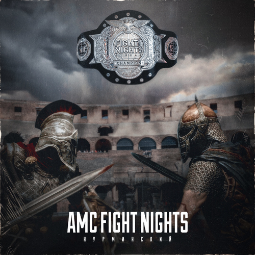 AMC Fight Nights - Нурминский