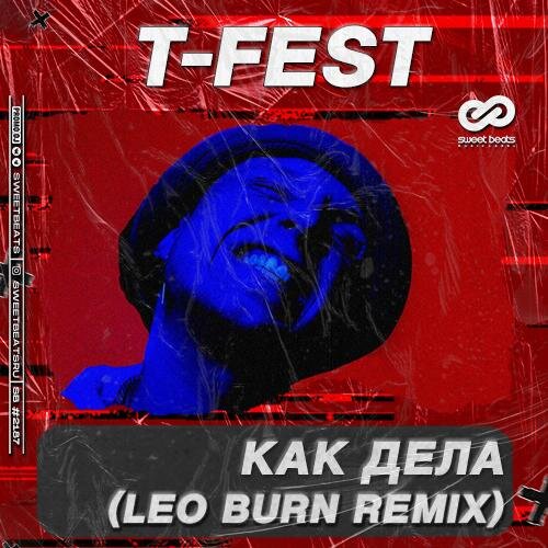 Как Дела (Leo Burn Radio Edit) - T-Fest