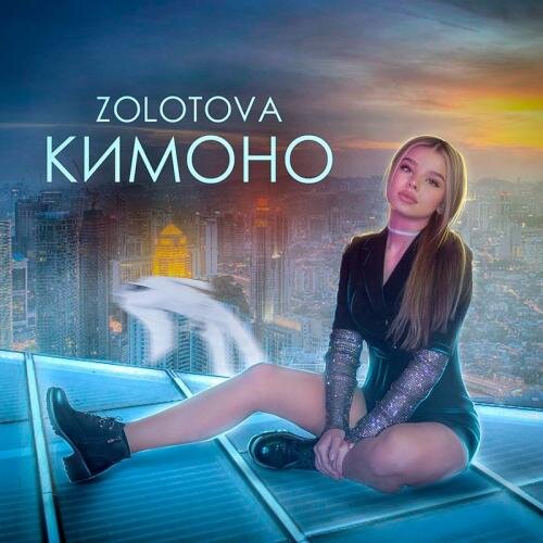 Кимоно - Zolotova