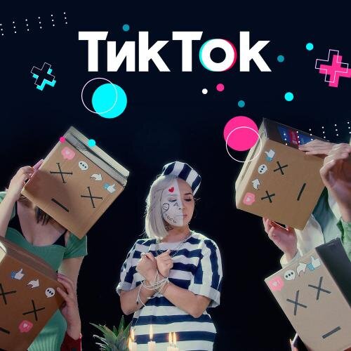 Tik Tok - Диана Исмаил