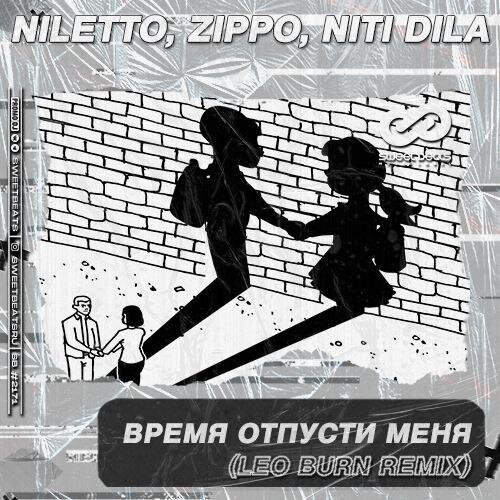 Время Отпусти Меня (Leo Burn Radio Edit) - Niletto feat. NITI DILA & Zippo