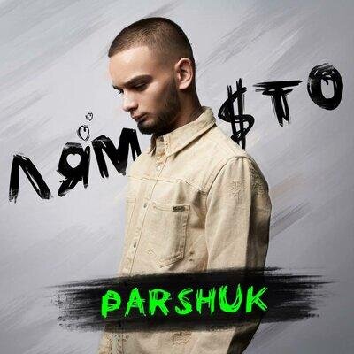 Лям сто - Parshuk