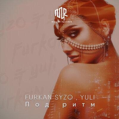 Под Ритм - Furkan Syzo feat. Yuli