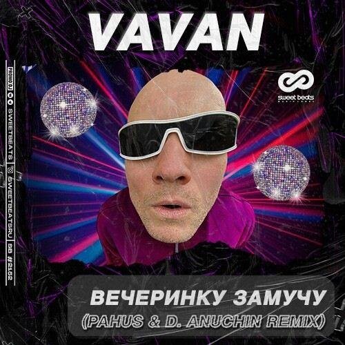 Вечеринку Замучу (Pahus & D. Anuchin Radio Edit) - VAVAN