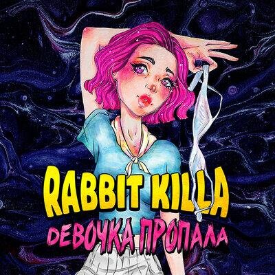 Девочка пропала - RABBIT KILLA