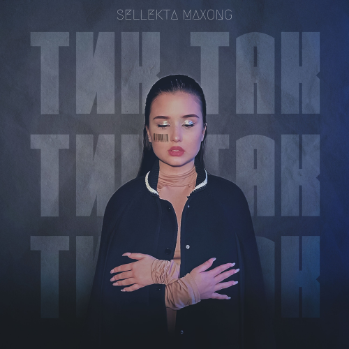 Тик так - Sellekta & Maxong