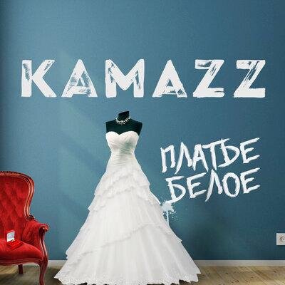 Платье белое - Kamazz